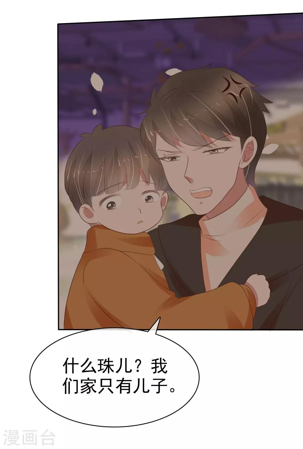 第332话23