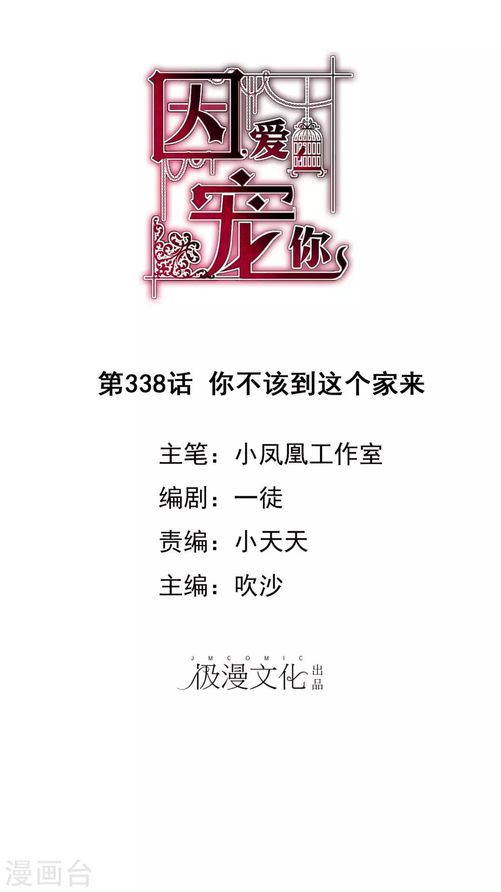 第338话0
