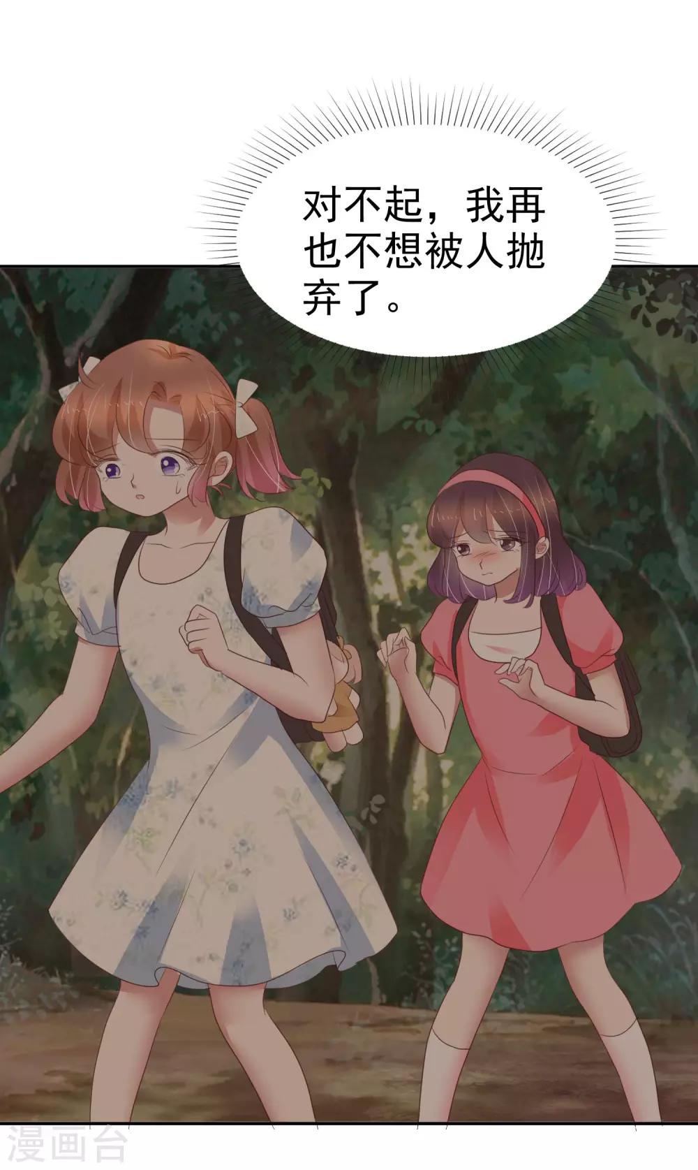 第338话15