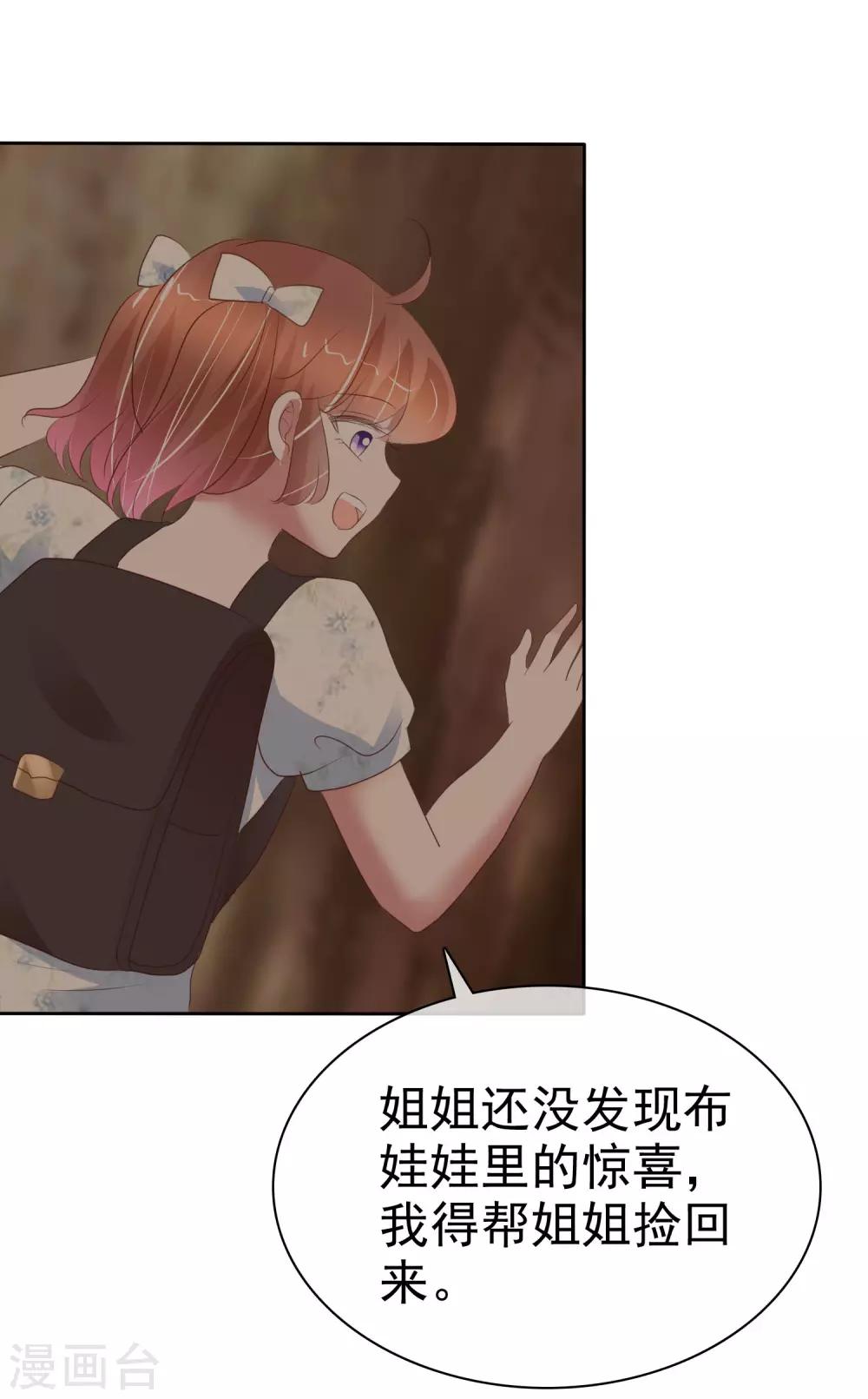 第338话19