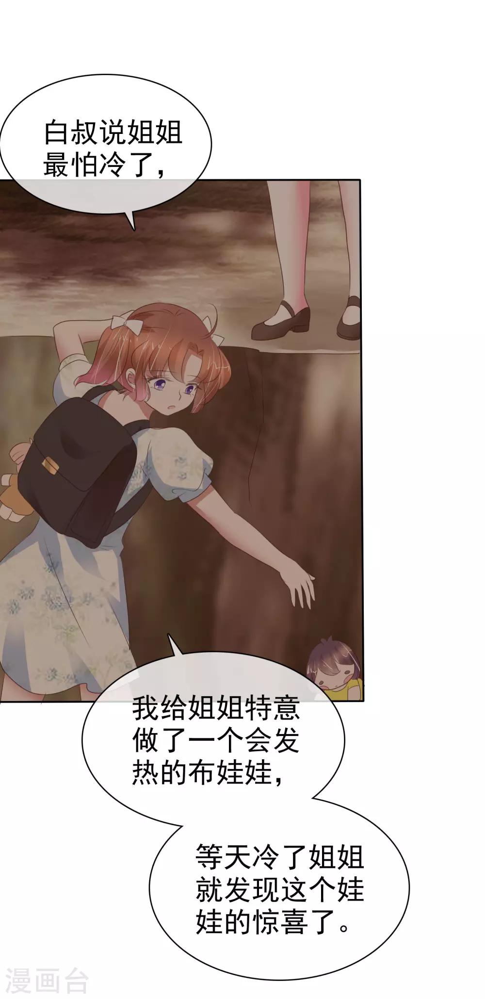 第338话21