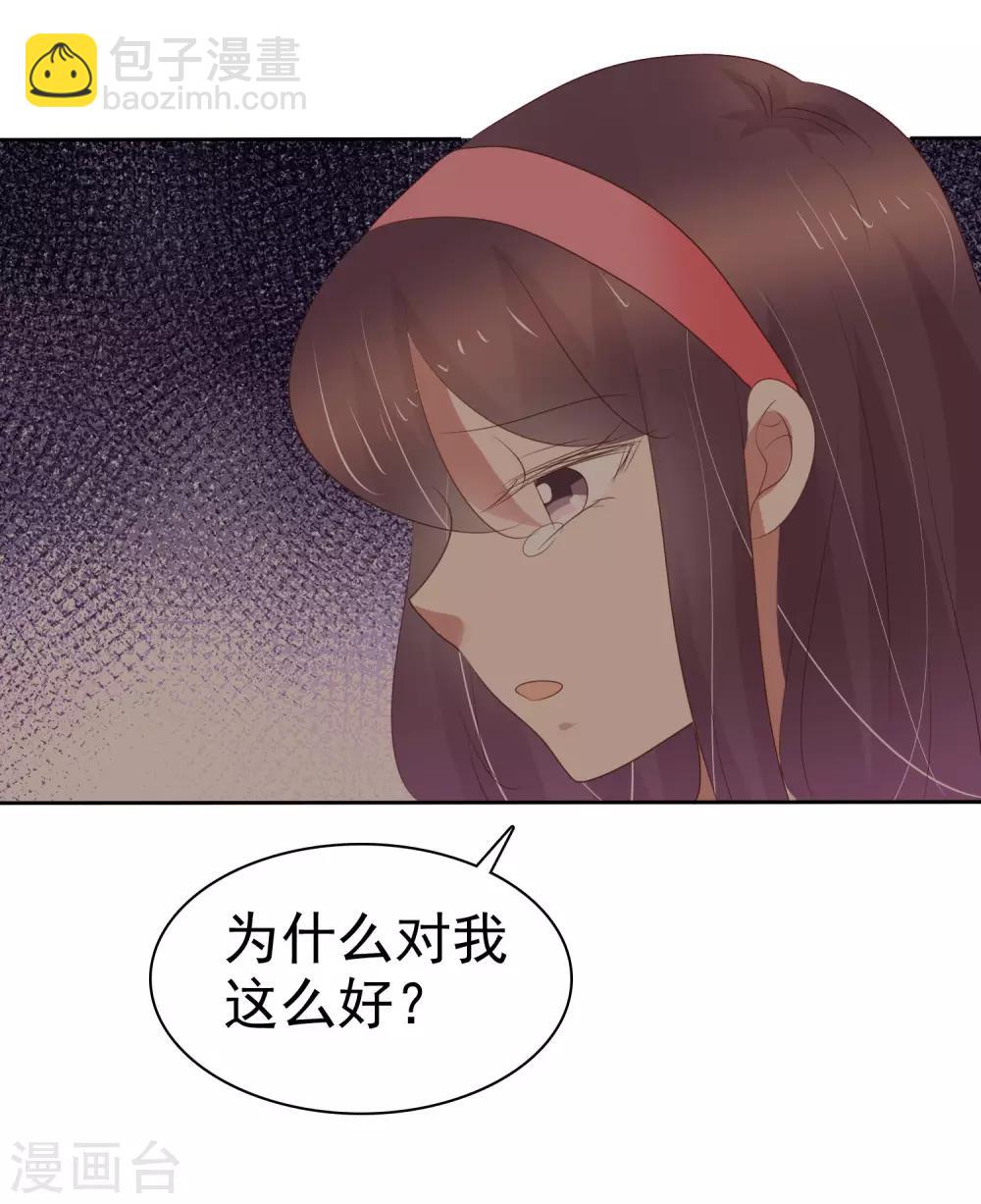 第338话23