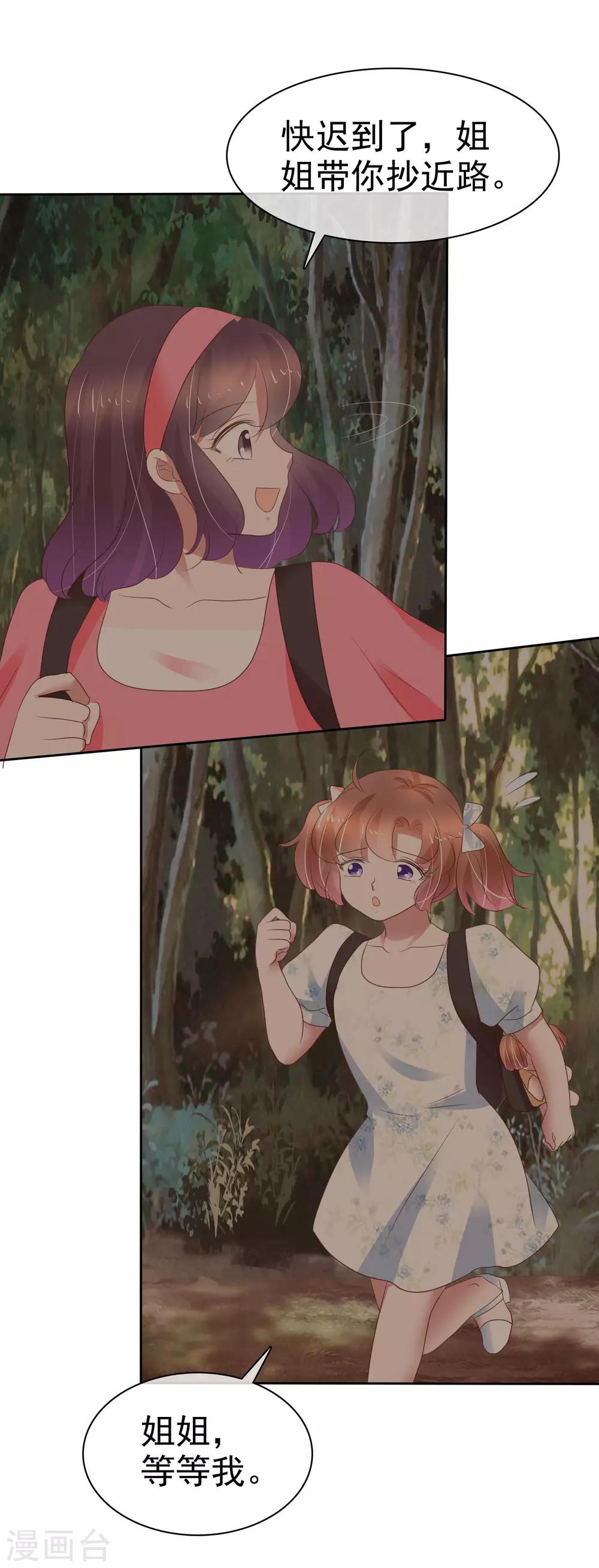 第338话7
