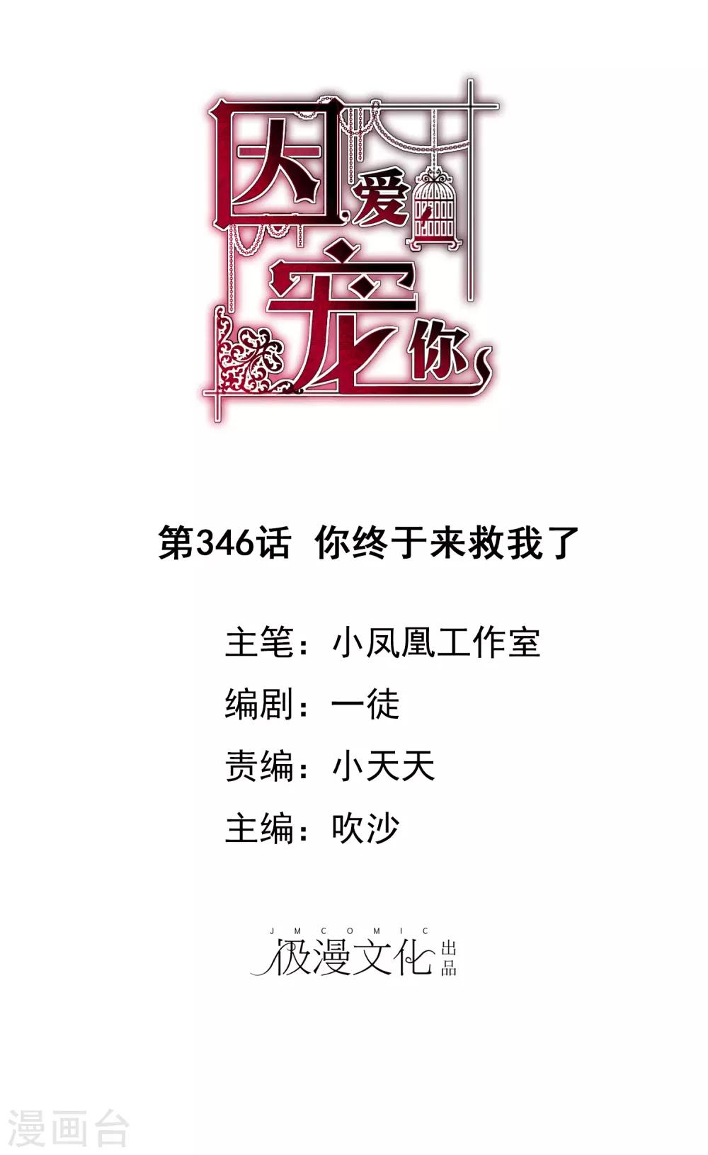 第346话0
