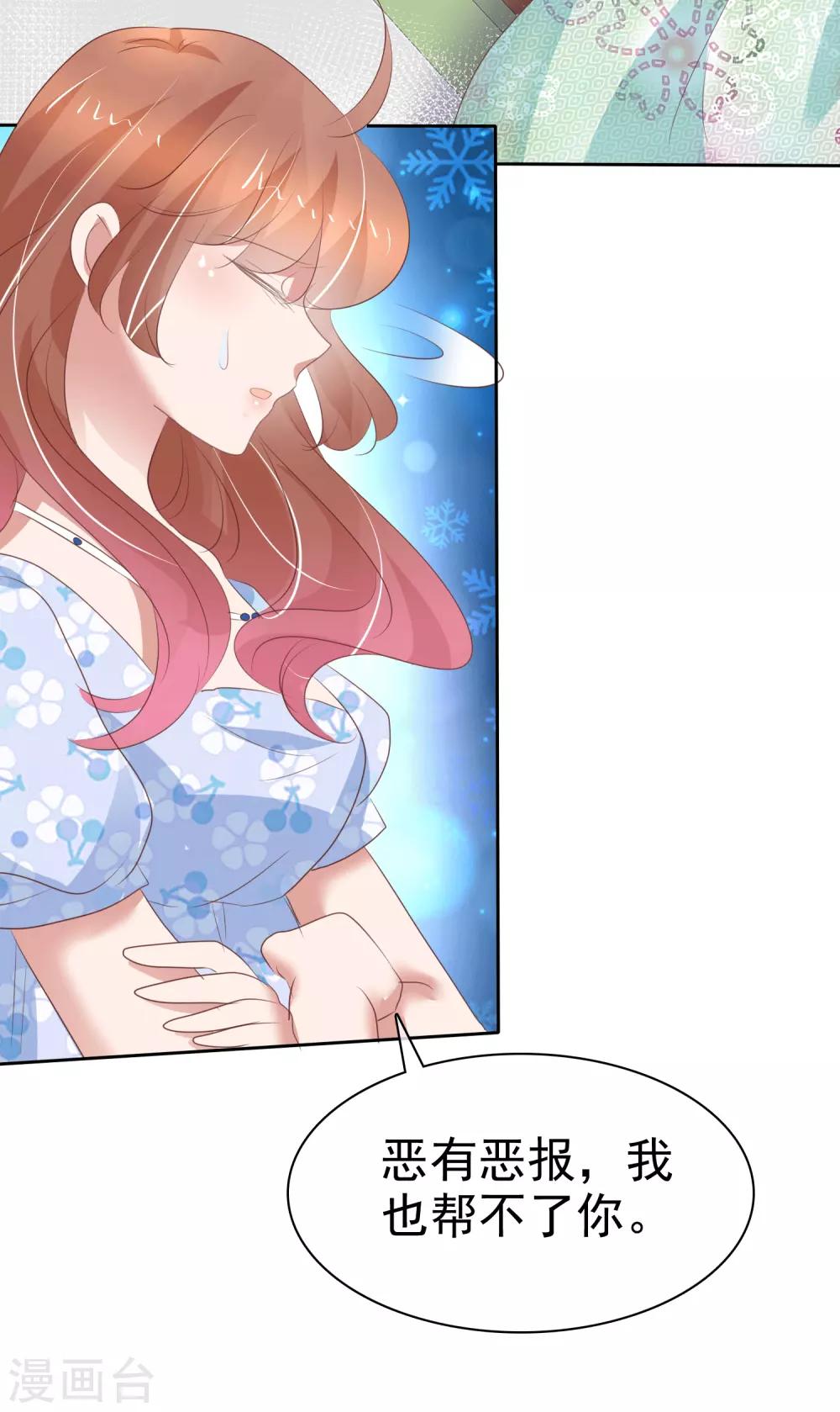 第346话25