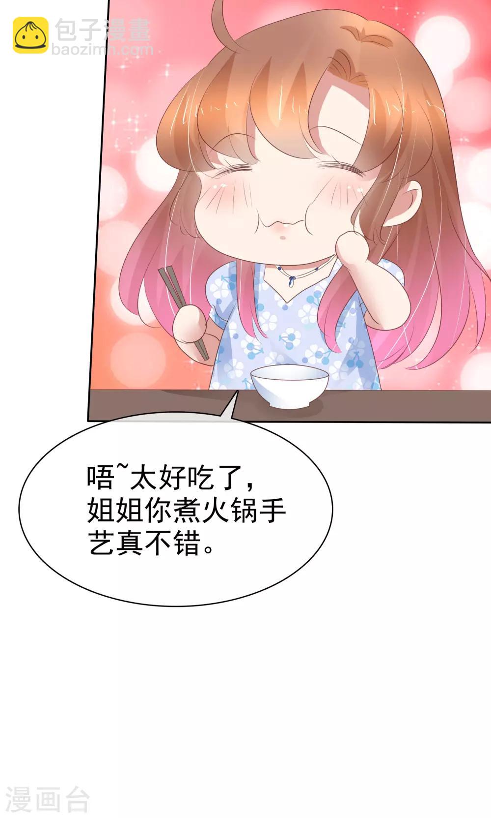 第346话6