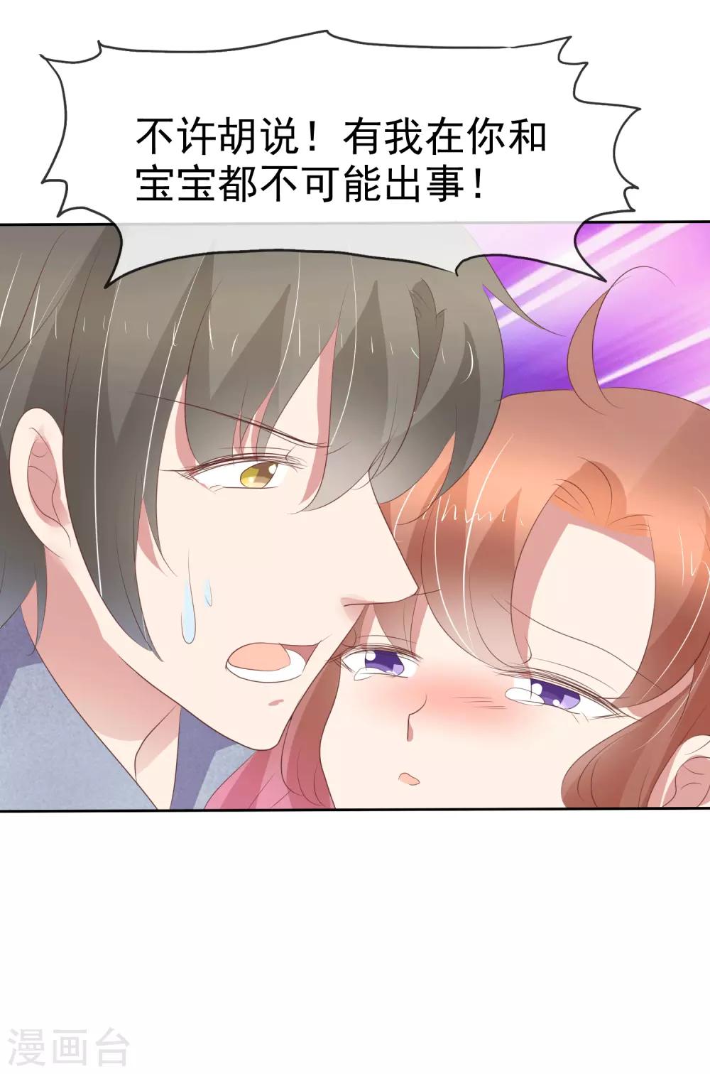 第347话25