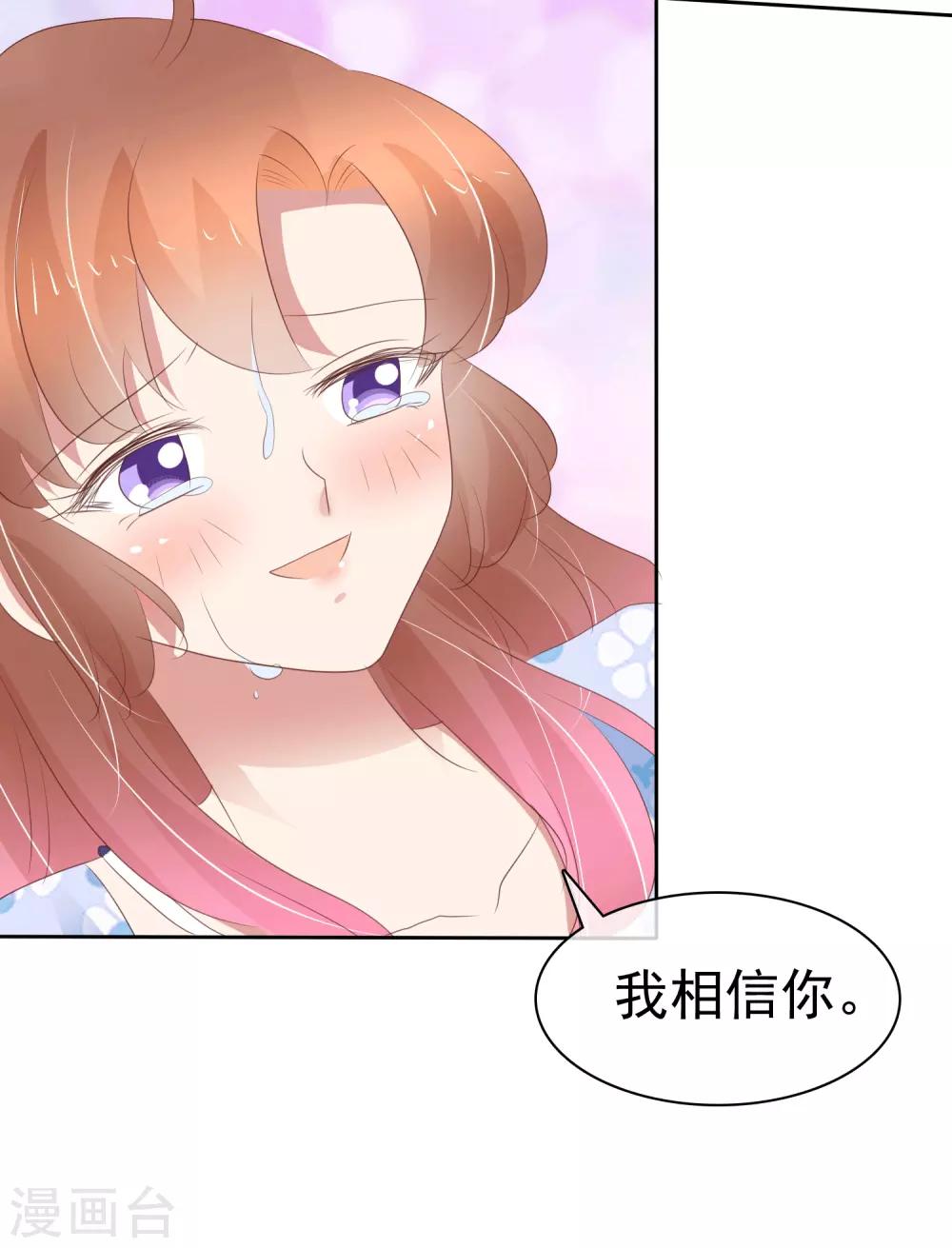 第347话29