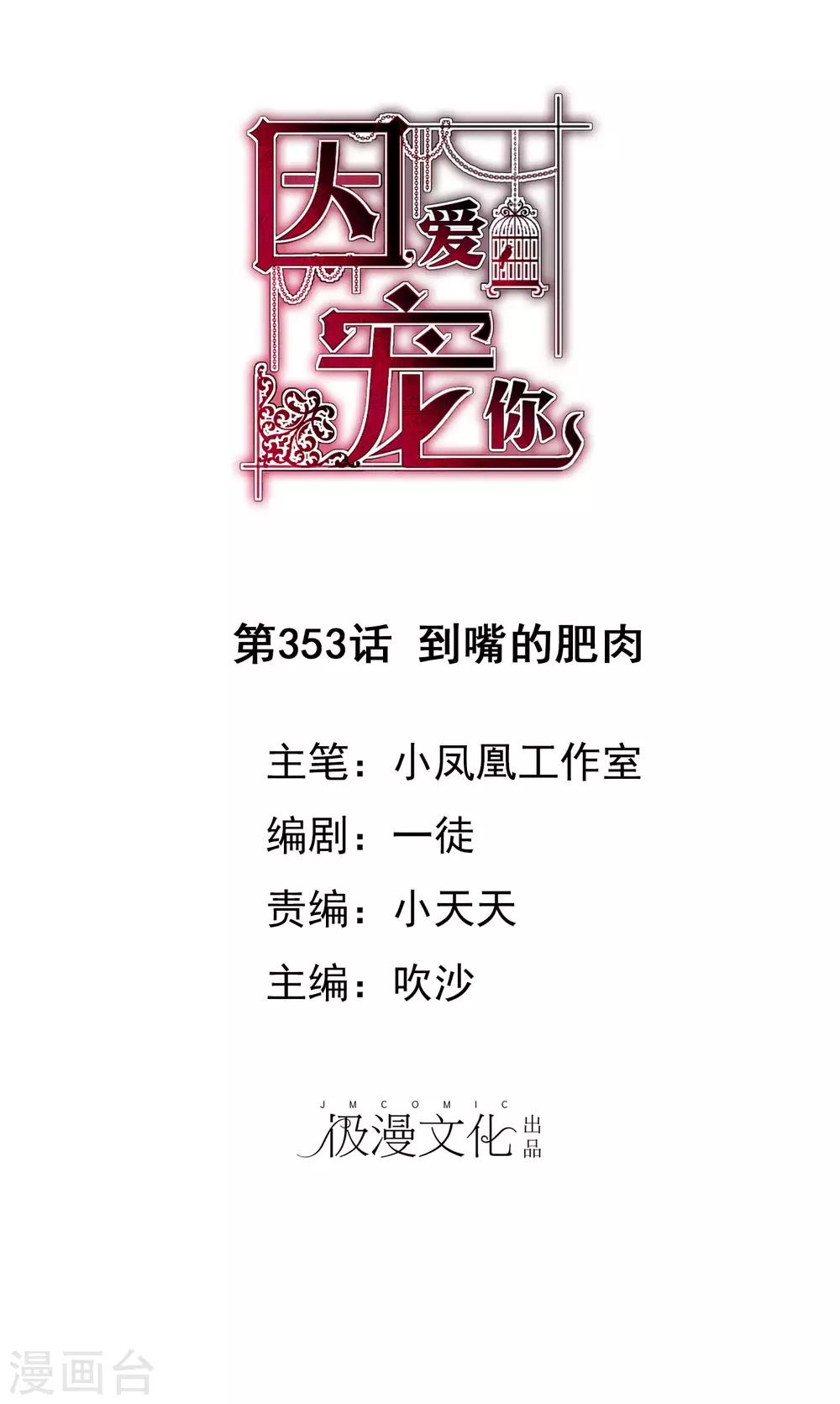 第353话0