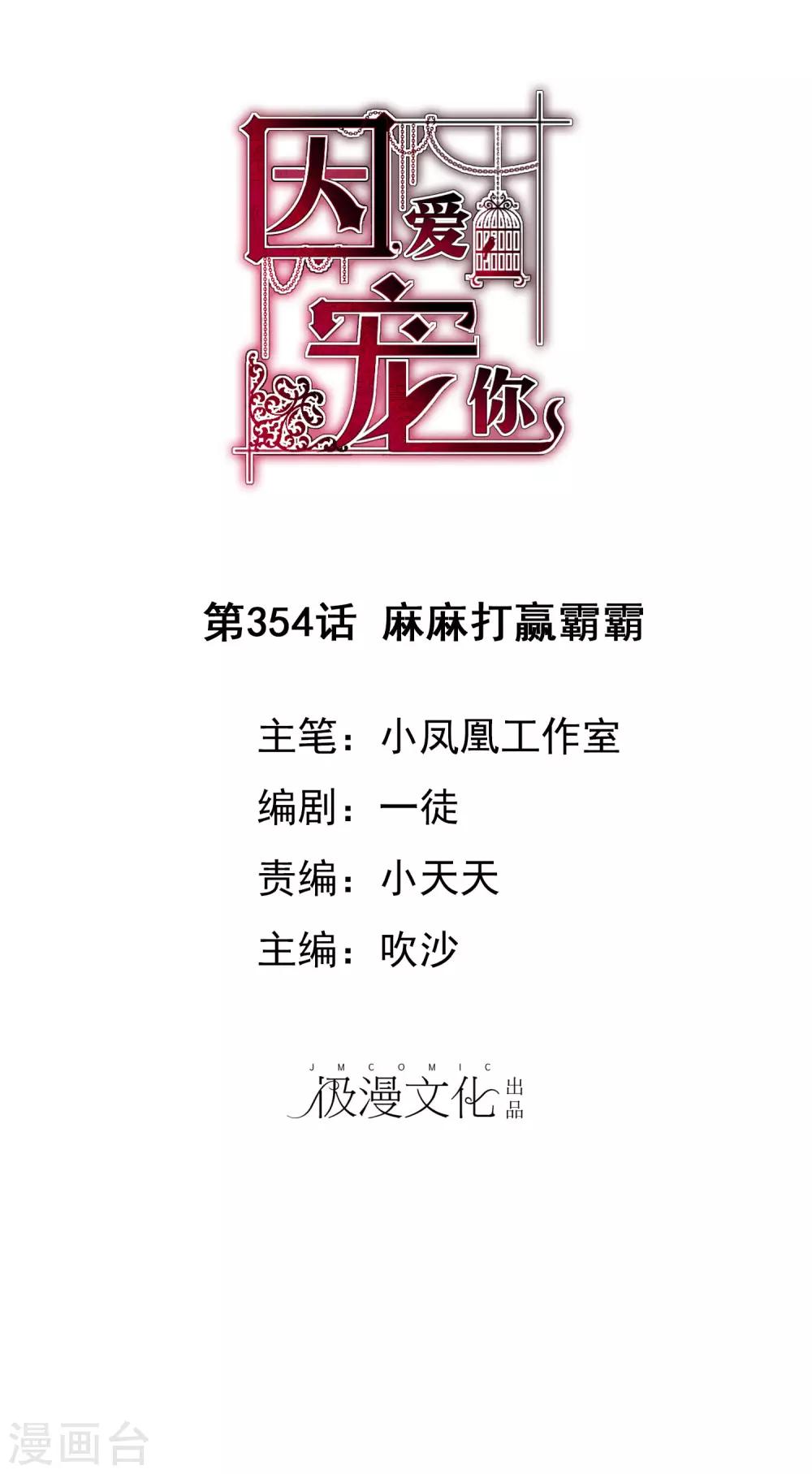 第354话0