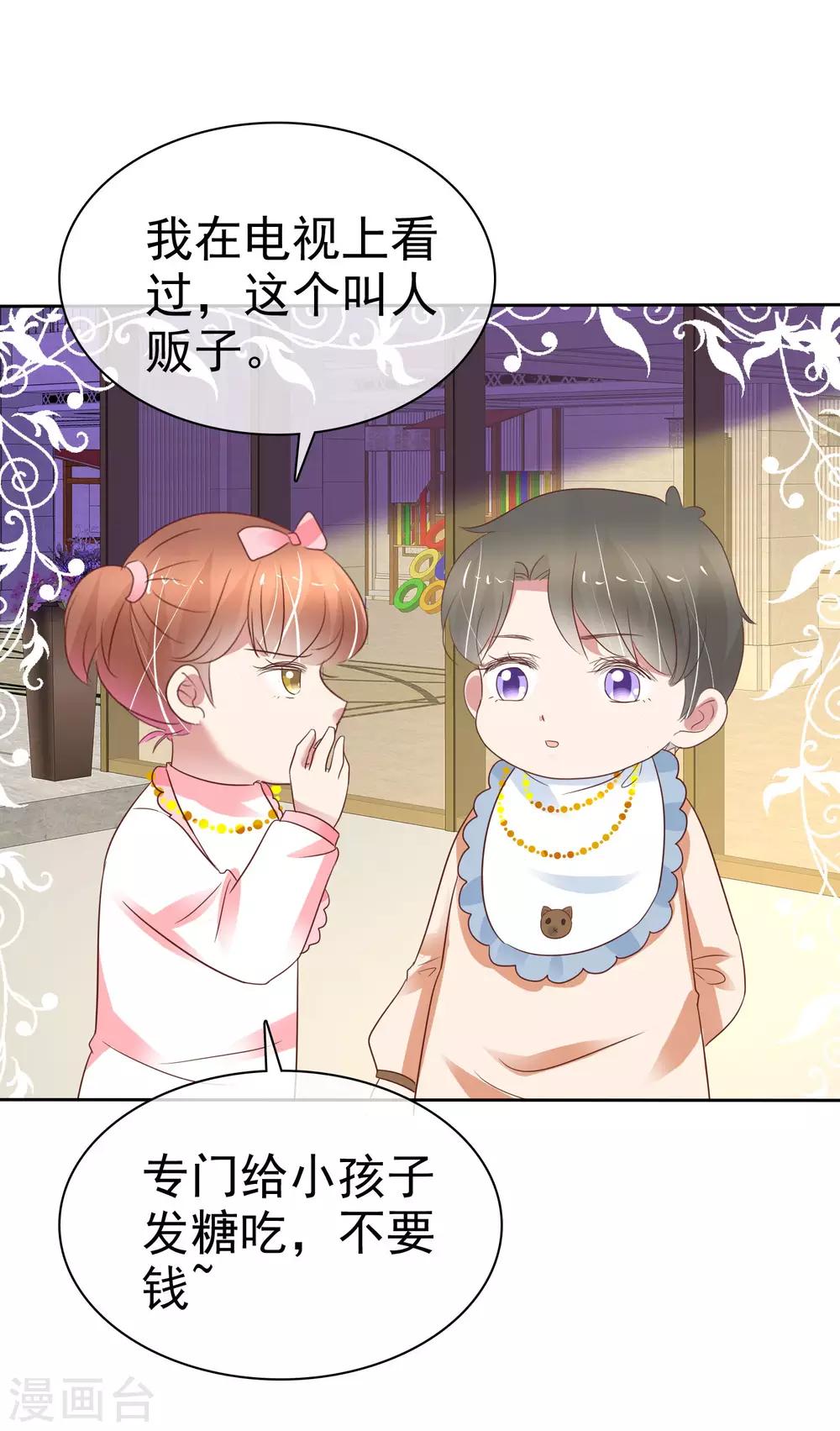 第355话23