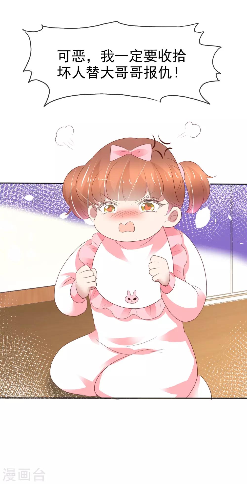 第356话26