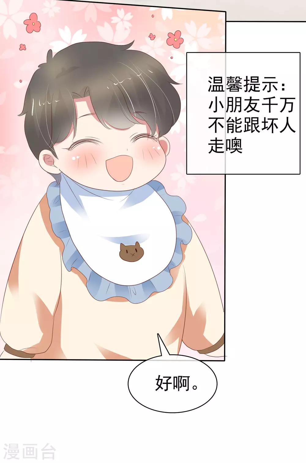 第356话5