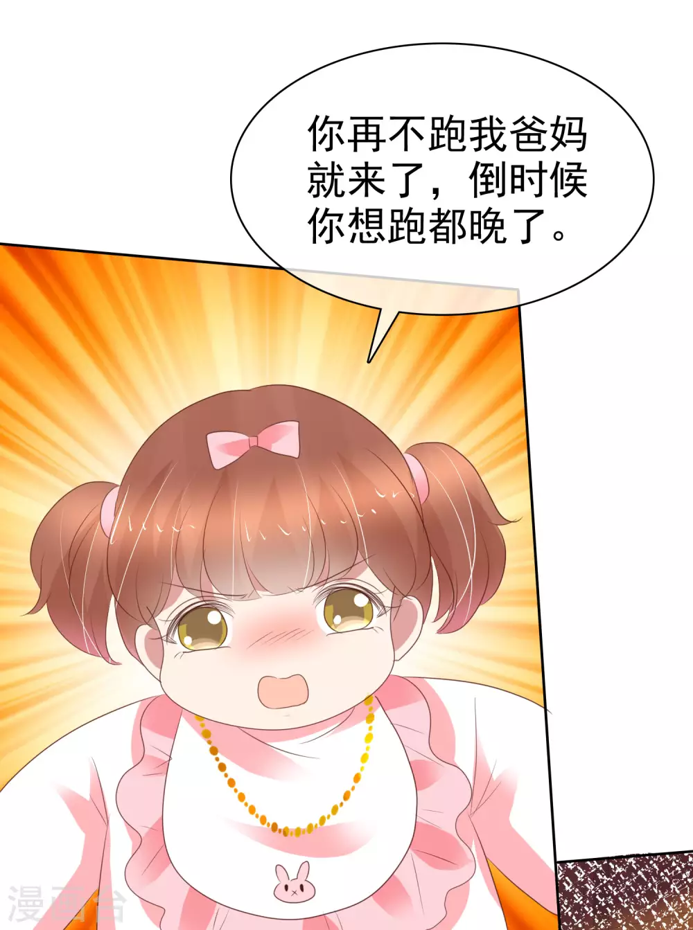 第357话20