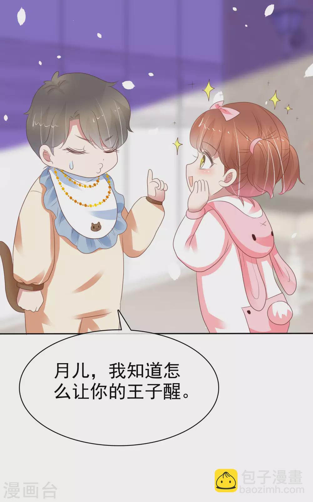 第357话8
