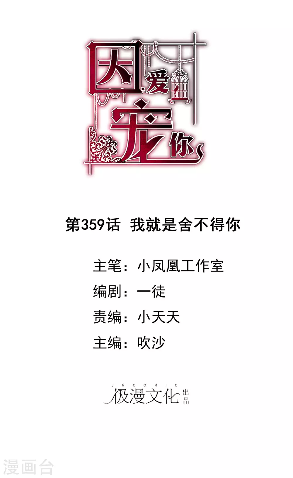 第359话0