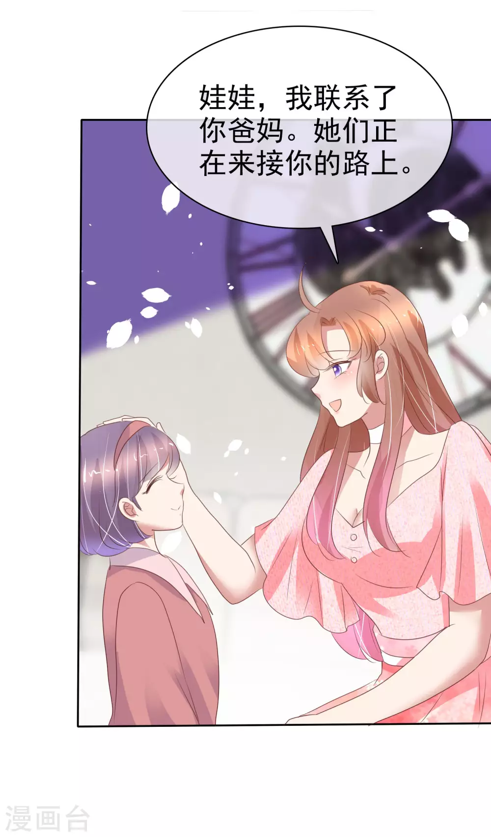 第359话10