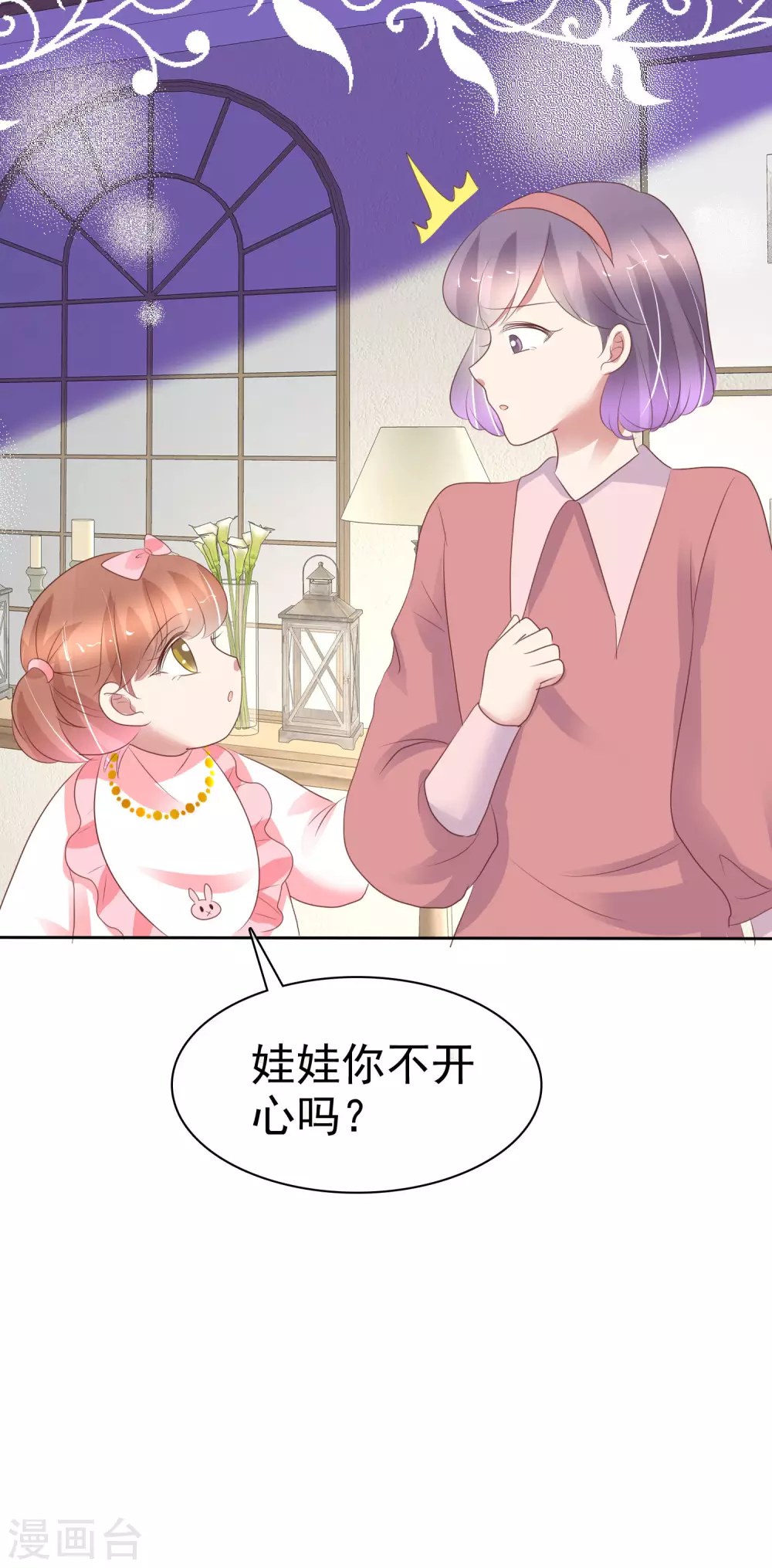 第359话14