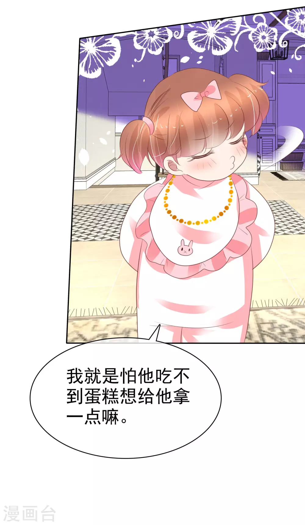 第359话22