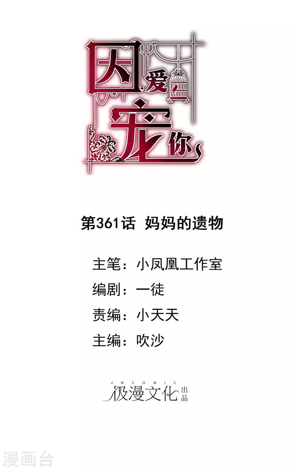 第361话0