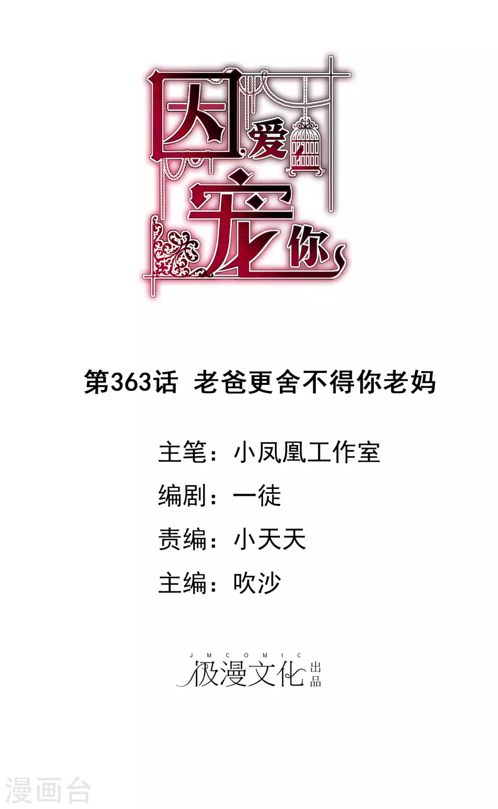 第363话0