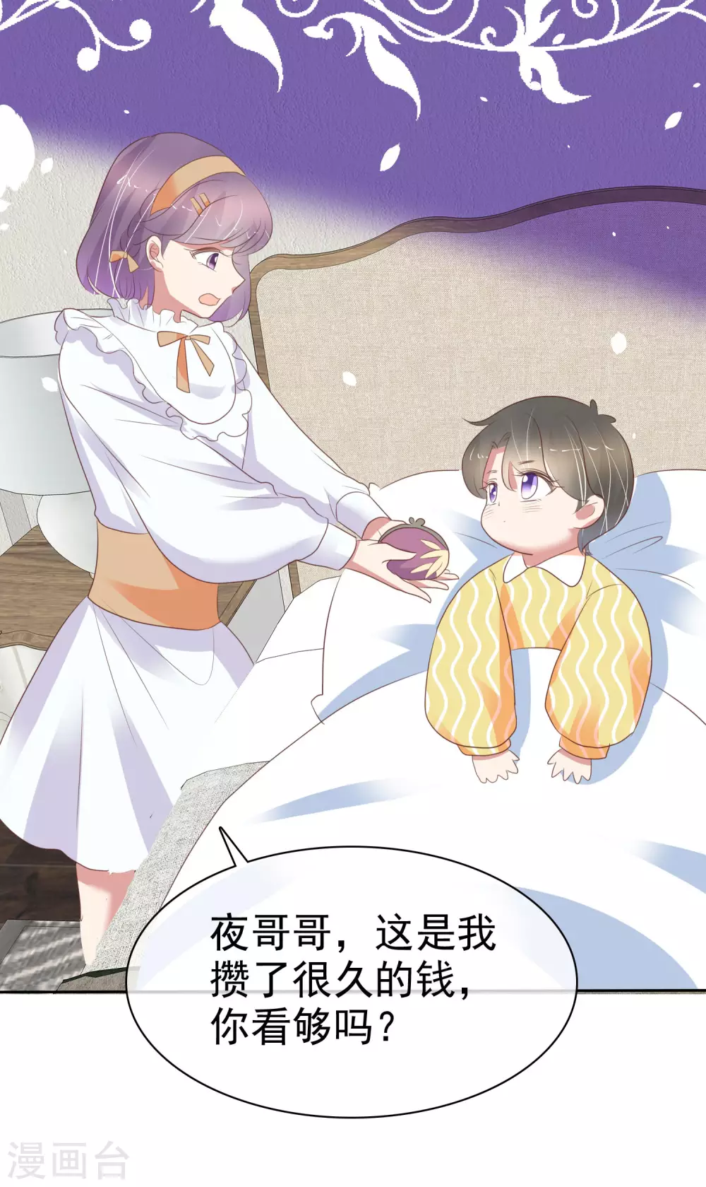 第368话19