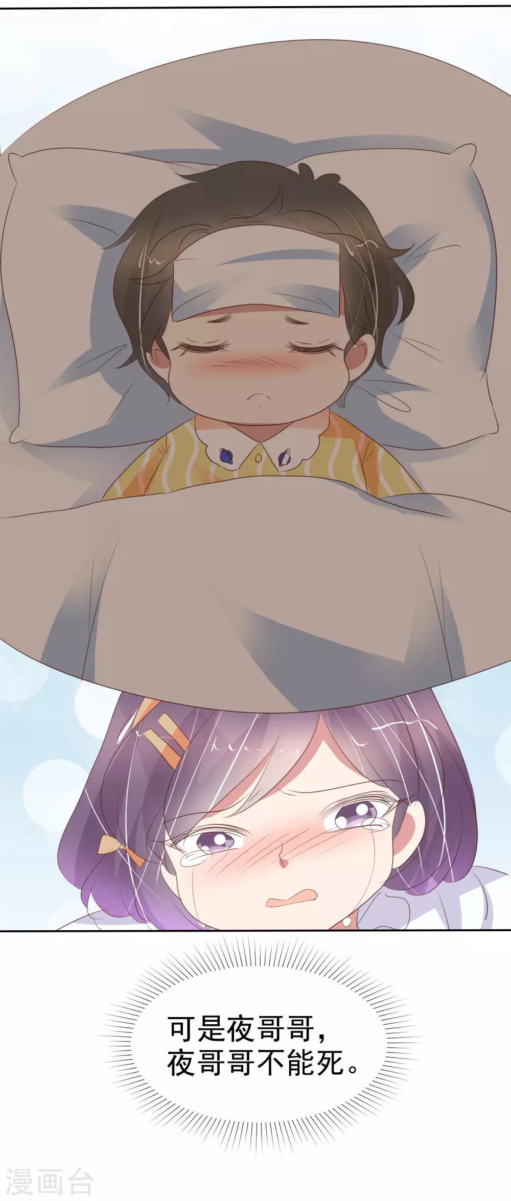 第370话7