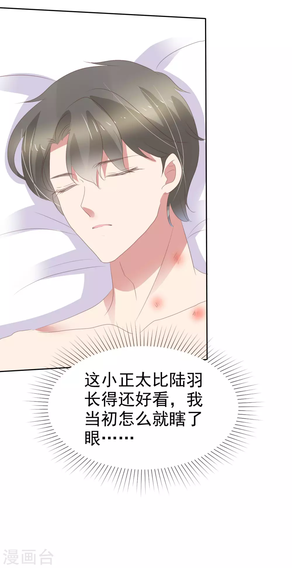 第378话10