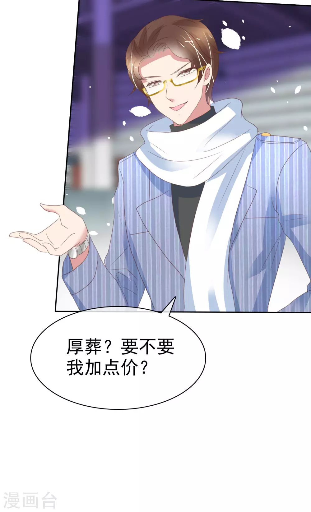 第378话24