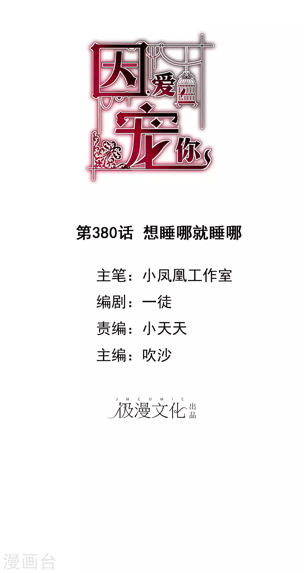 第380话0