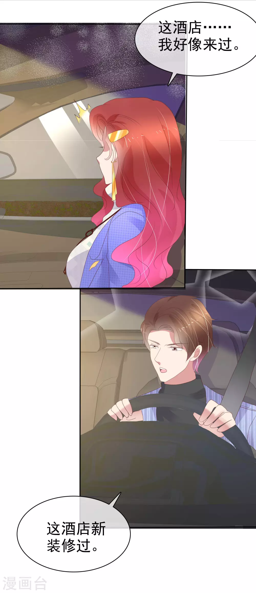 第380话7