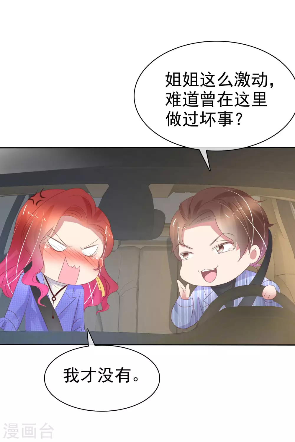 第380话9