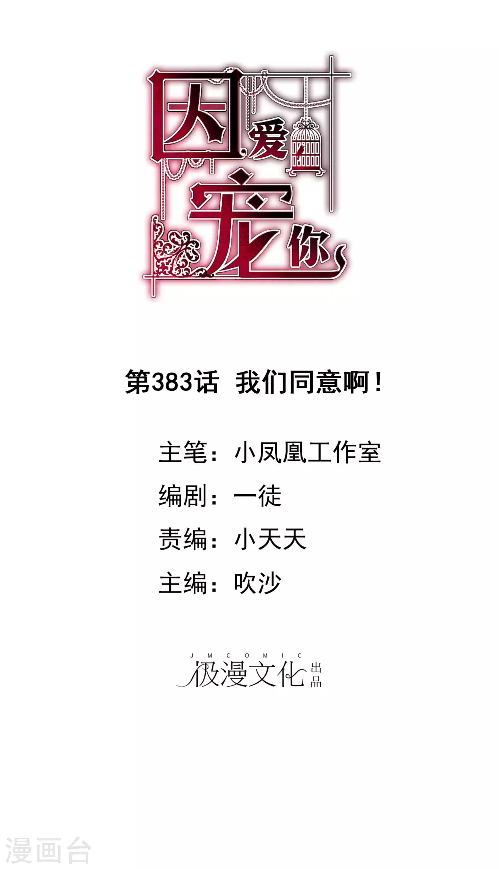 第383话0