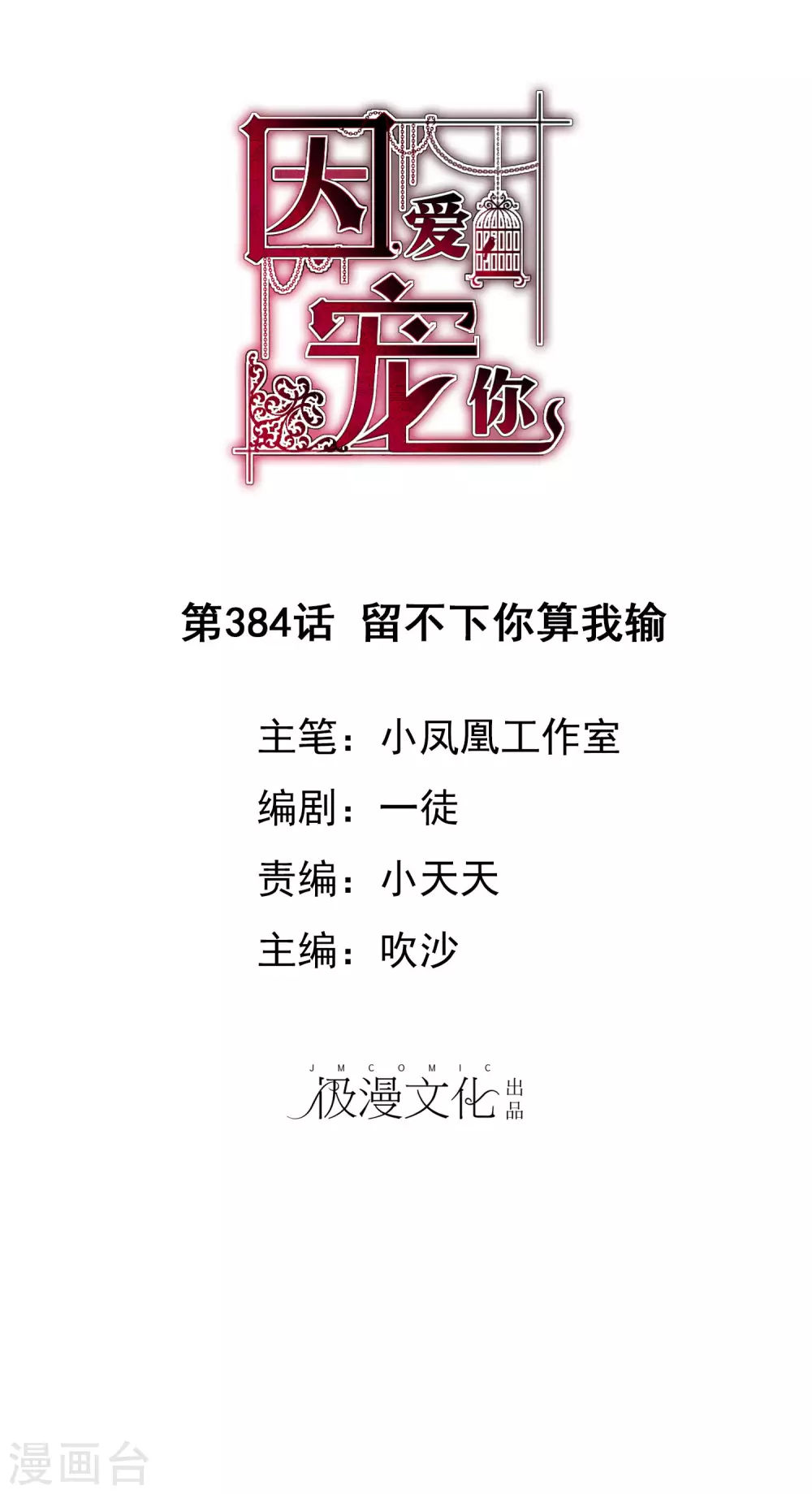 第384话0