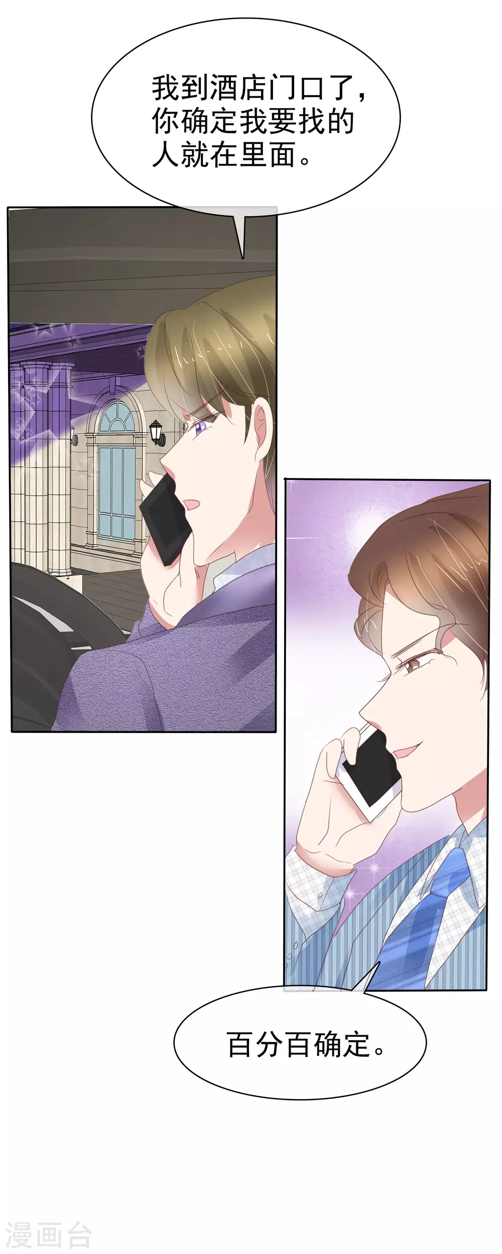 第384话11