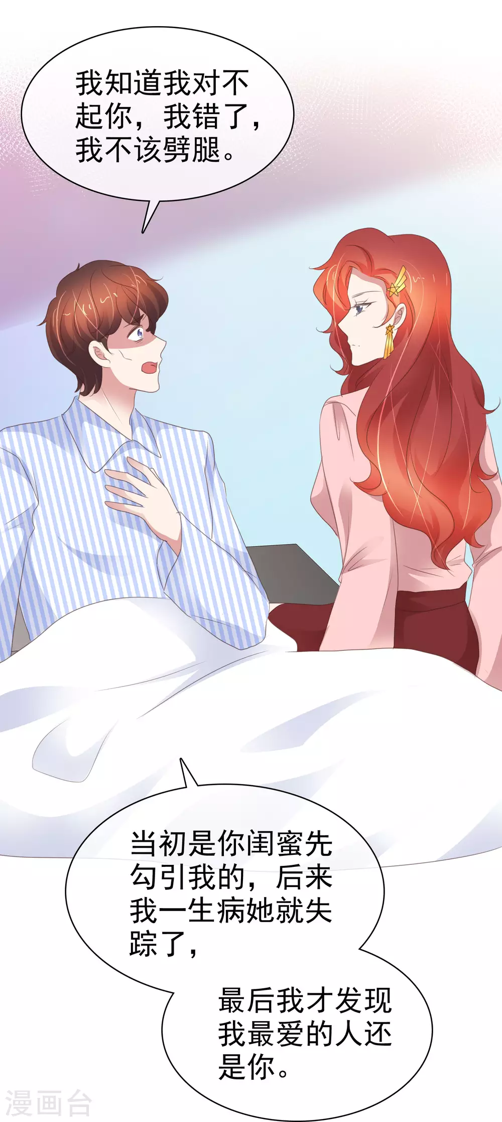 第385话13