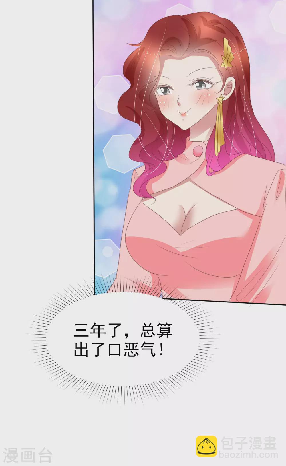 第386话6