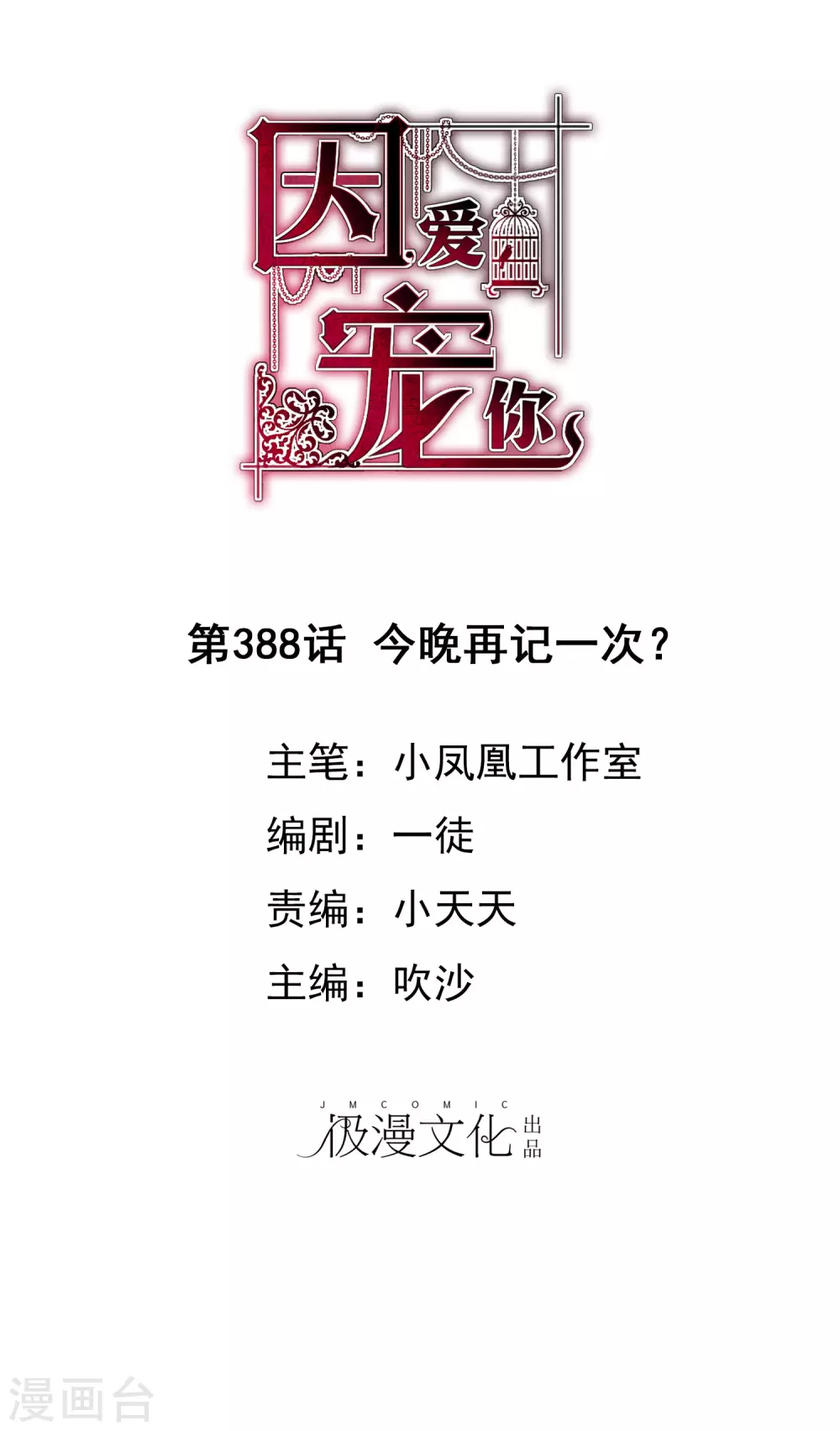 第388话0