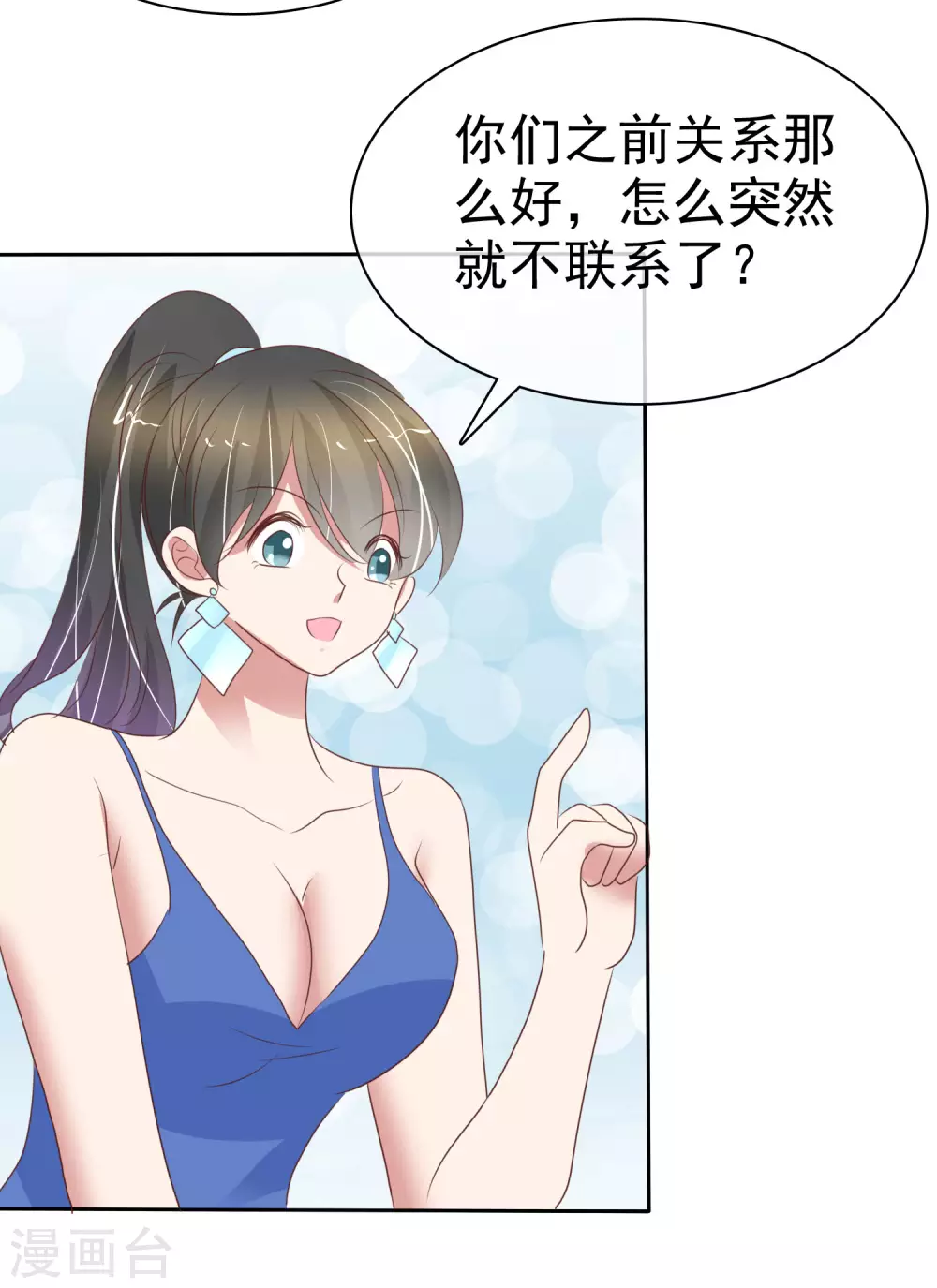 第388话24