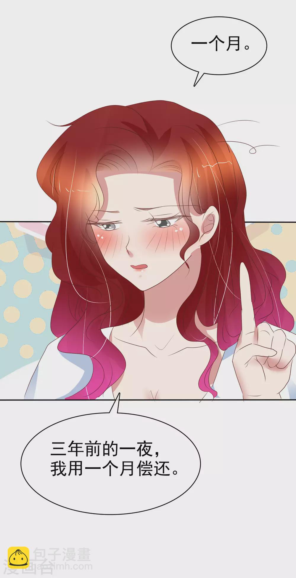 第388话9