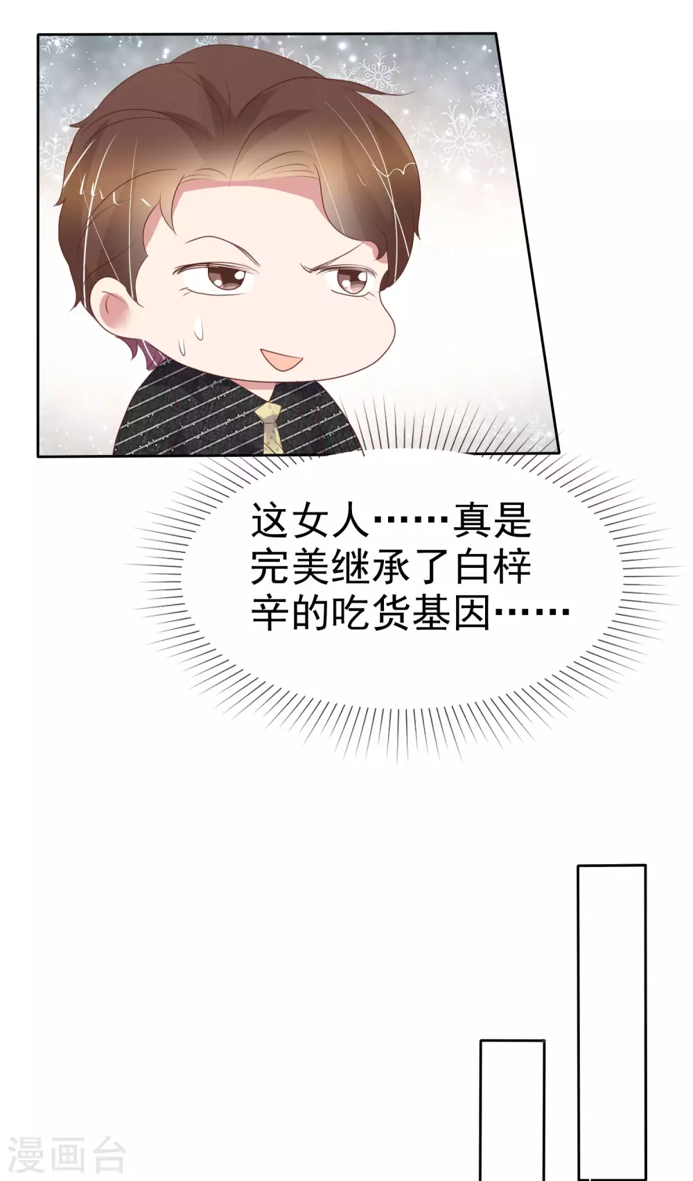 第394话26