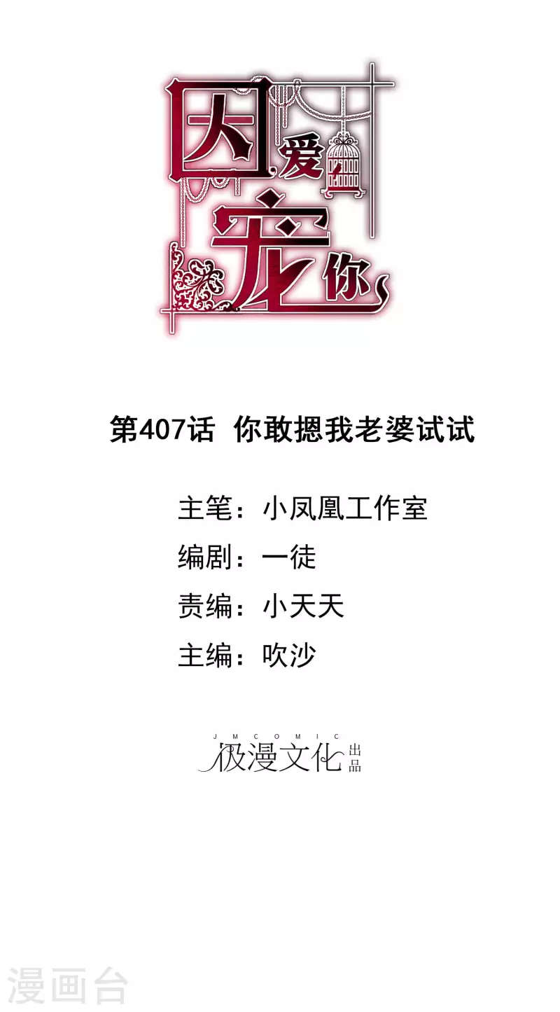 第407话0