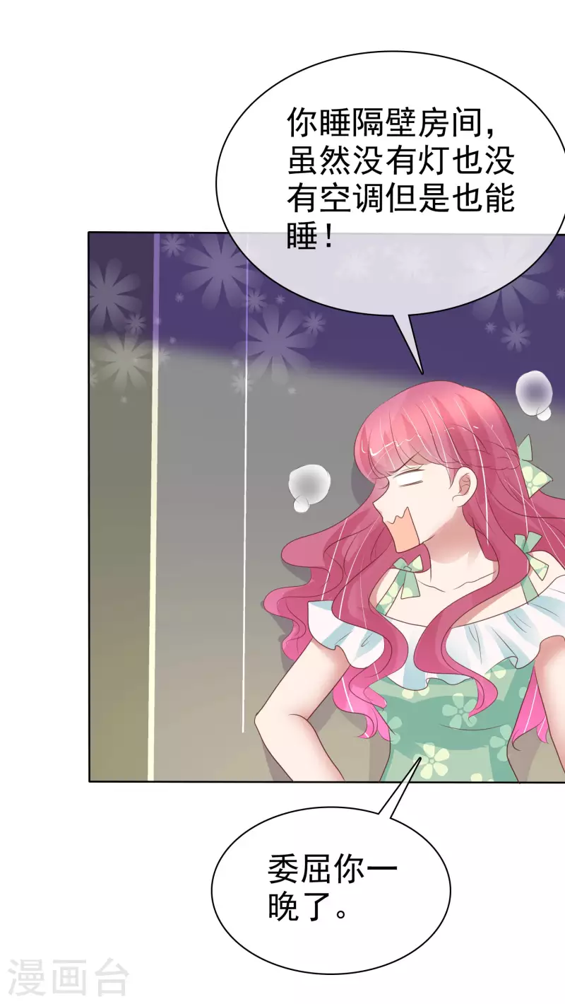 第419话14