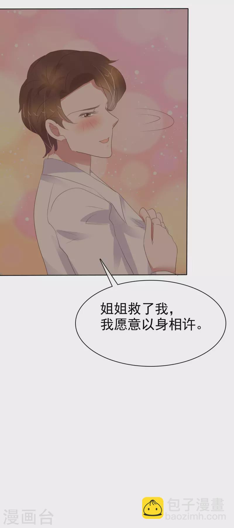 第419话29
