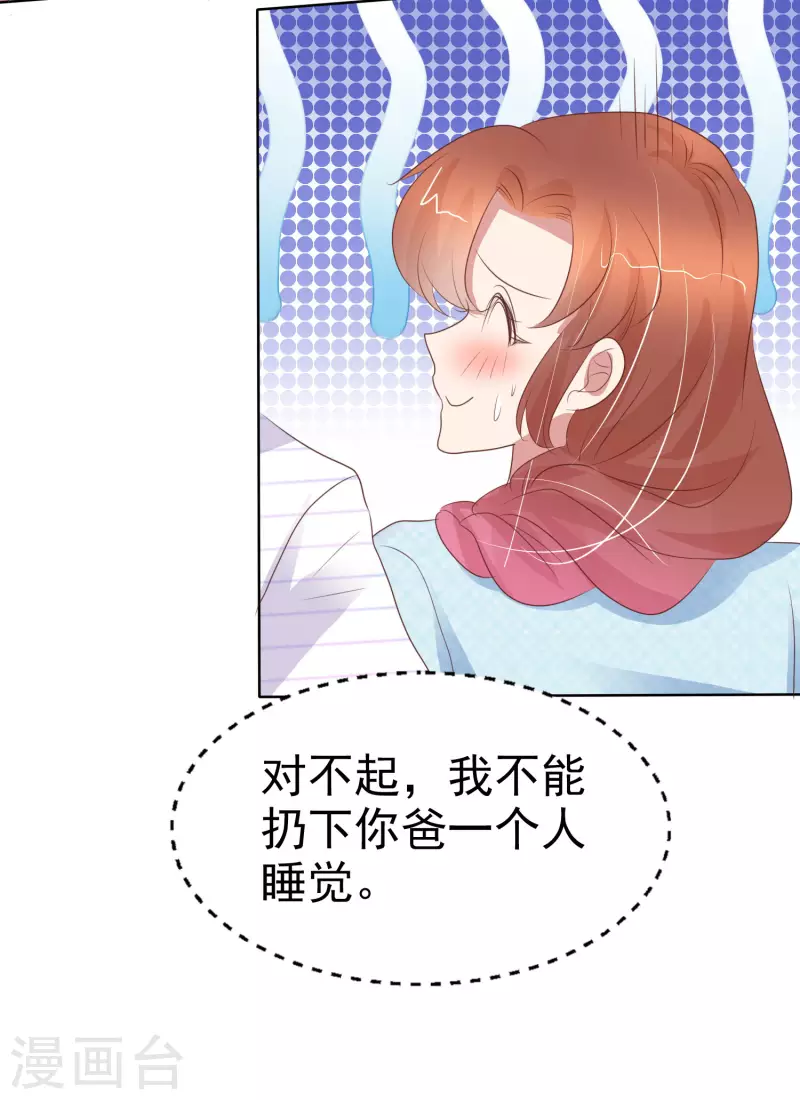 第419话7