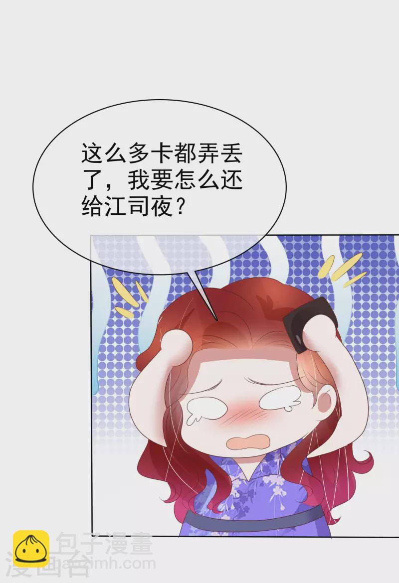 第423话10