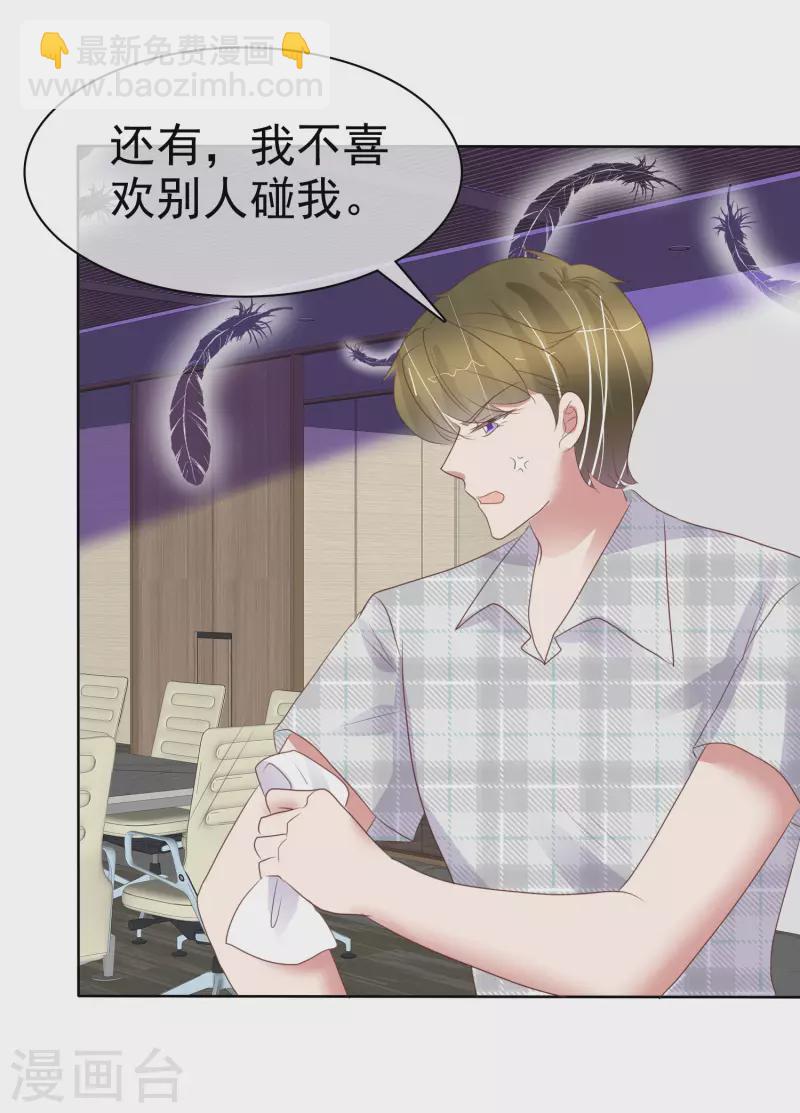 第426话24