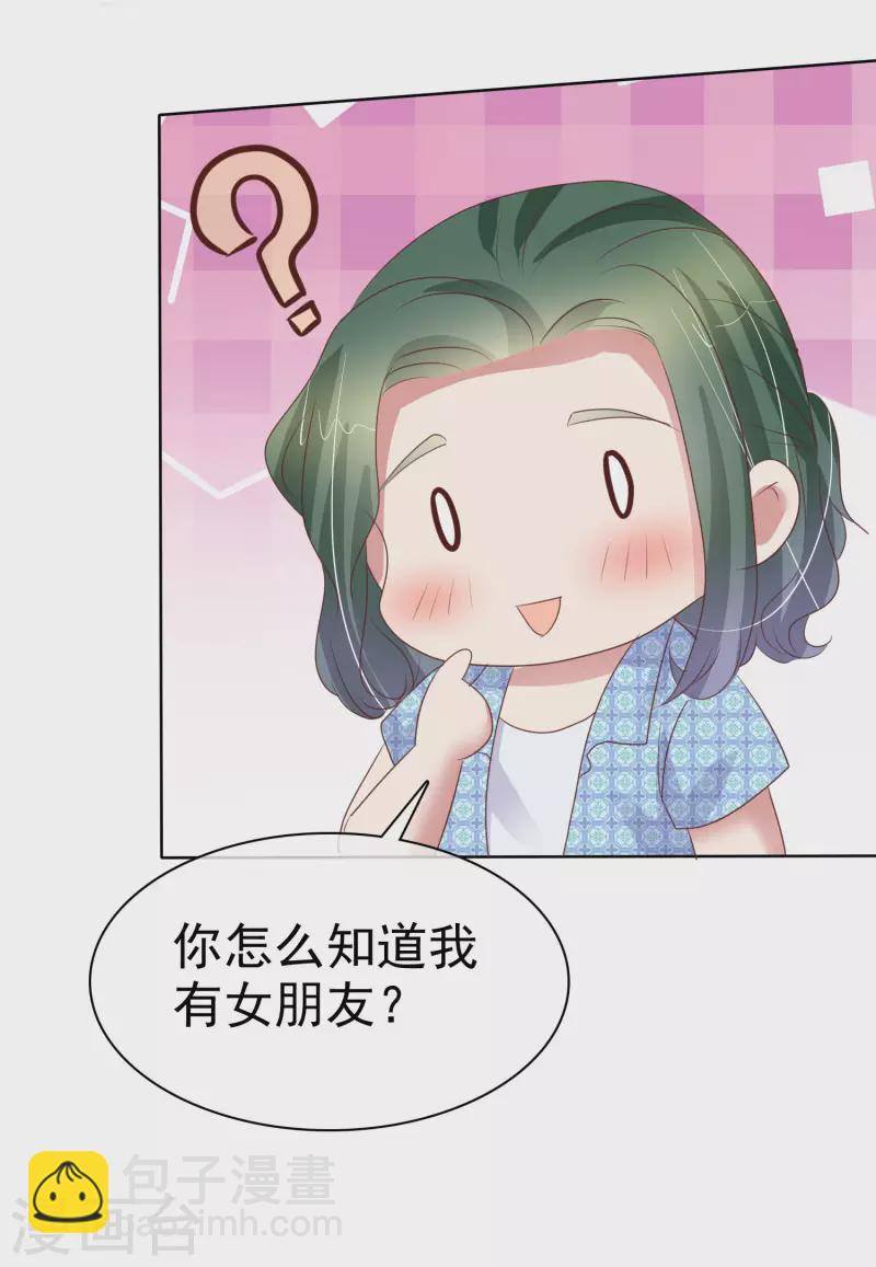第431话23