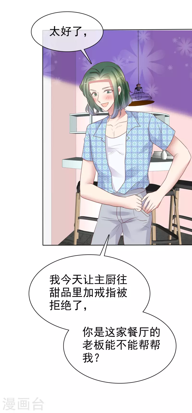 第431话29