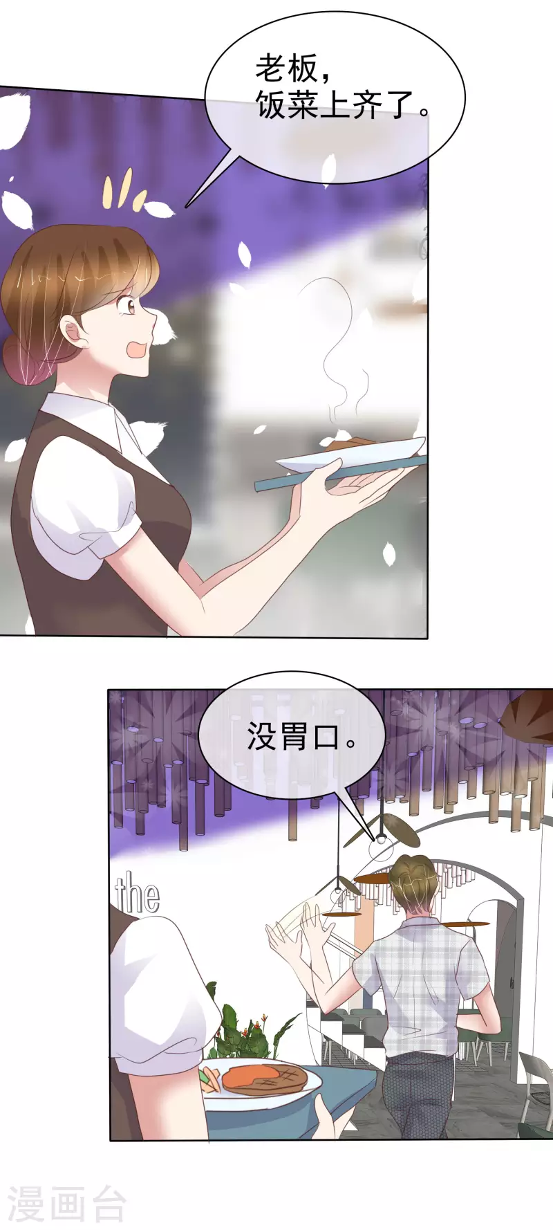 第431话7